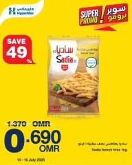 صفحة 4 |عروض سوبر برومو لدي هايبرماكس عمان