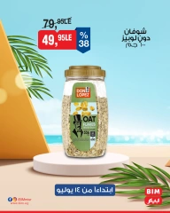 صفحة 13 |عروض التوفير لدي بيم ماركت مصر