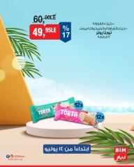 صفحة 22 |عروض التوفير لدي بيم ماركت مصر