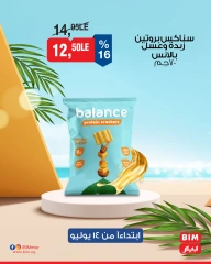 صفحة 18 |عروض التوفير لدي بيم ماركت مصر