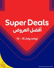 صفحة 1 |أفضل العروض لدي كارفور قطر