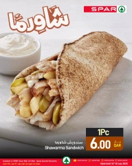 صفحة 5 |صفقات طازجة لدي سبار قطر