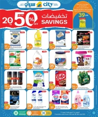 صفحة 27 |تخفيضات لدي سيتى هايبر قطر
