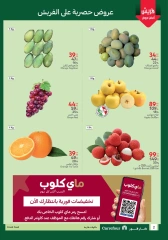صفحة 2 |عروض الفريش لدي كارفور مصر