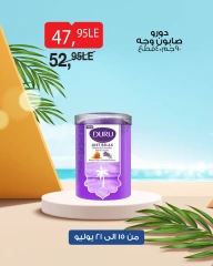 صفحة 45 |عروض مخفضة لدي بيم ماركت مصر