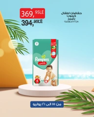 صفحة 50 |عروض مخفضة لدي بيم ماركت مصر