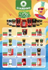صفحة 11 |عروض الصيف لدي بشاير هايبر ماركت مصر
