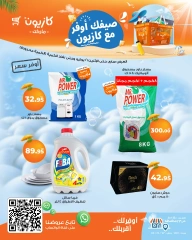 صفحة 3 |أوفر سعر لدي كازيون ماركت مصر