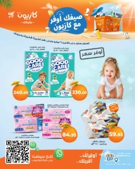 صفحة 4 |أوفر سعر لدي كازيون ماركت مصر