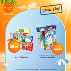 صفحة 9 |أوفر سعر لدي كازيون ماركت مصر