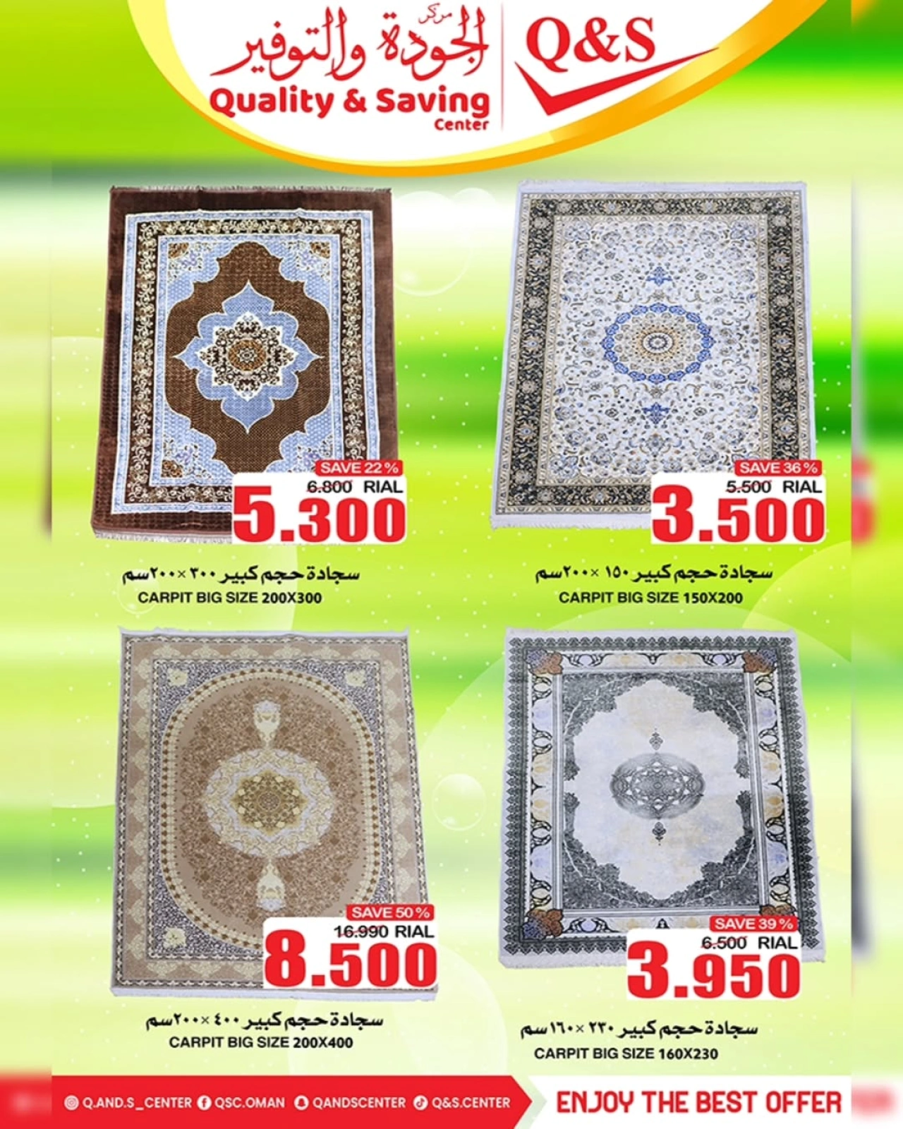 صفحة 6 |عروض يا هلا بالتوفير لدي مركز الجودة والتوفير عمان