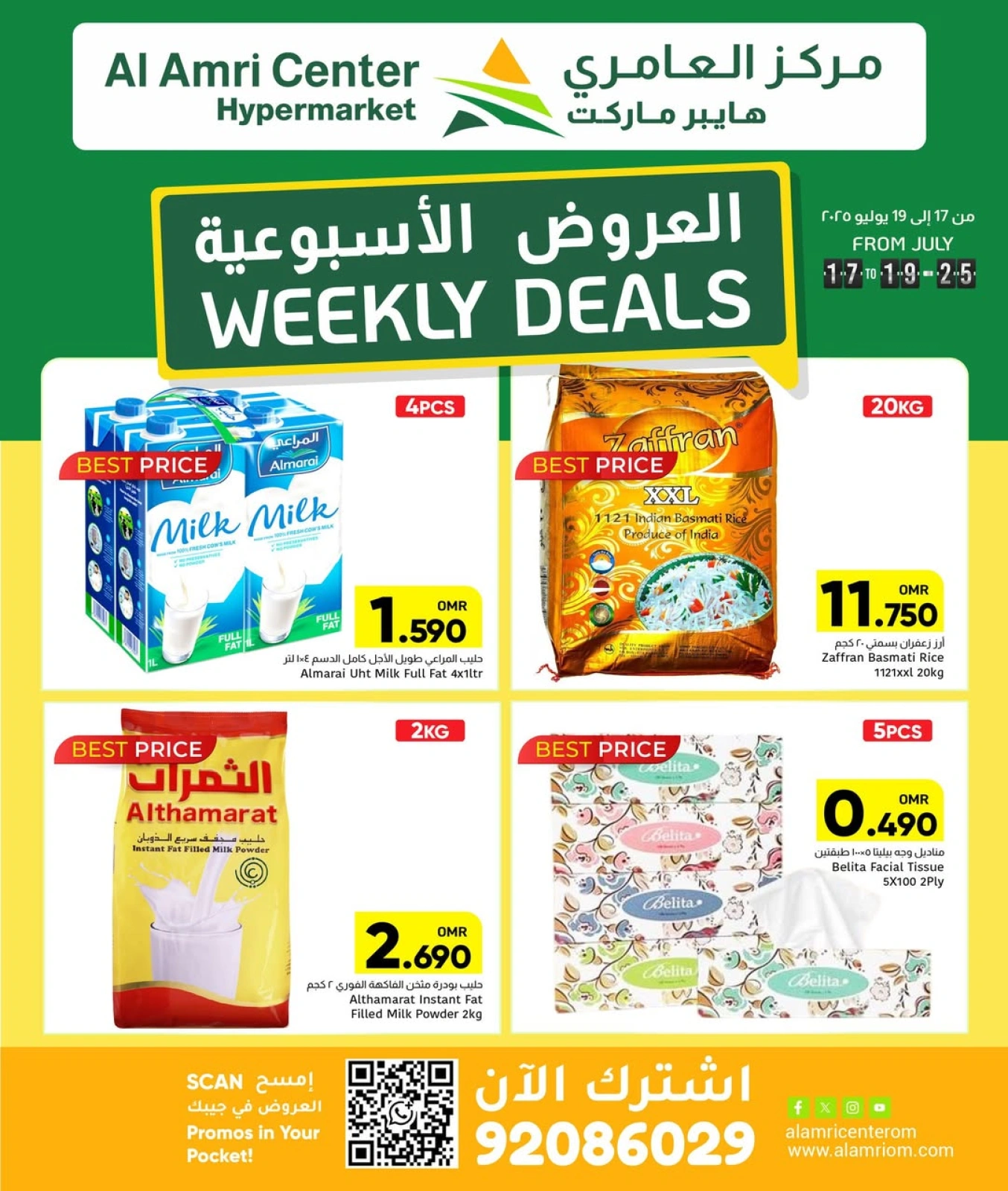 صفحة 5 |العروض الاسبوعية لدي مركز العامرى عمان