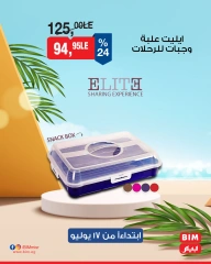 صفحة 38 |عروض الأسبوع لدي بيم ماركت مصر