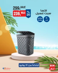 صفحة 32 |عروض الأسبوع لدي بيم ماركت مصر
