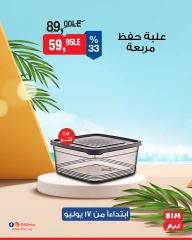 صفحة 19 |عروض الأسبوع لدي بيم ماركت مصر