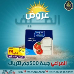 صفحة 18 |عروض الصيف لدي الصردى جملة ماركت مصر