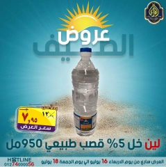 صفحة 10 |عروض الصيف لدي الصردى جملة ماركت مصر