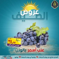 صفحة 38 |عروض الصيف لدي الصردى جملة ماركت مصر