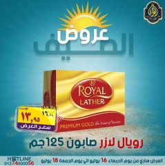 صفحة 30 |عروض الصيف لدي الصردى جملة ماركت مصر