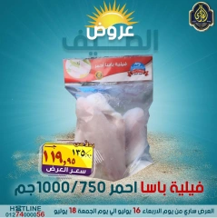 صفحة 25 |عروض الصيف لدي الصردى جملة ماركت مصر
