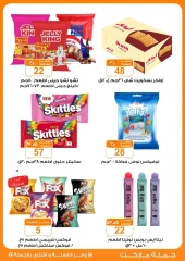 صفحة 26 |عروض يوليو لدي جملة ماركت مصر