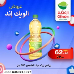 صفحة 15 |عروض الويك اند لدي أسواق العثيم مصر