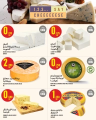 صفحة 8 |العرض الأسبوعى لدي مونوبري قطر