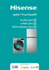 صفحة 23 |عروض الأجهزة الكهربائية لدي فتح الله ماركت مصر