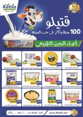 صفحة 9 |عروض الصيف لدي جلهوم ماركت مصر