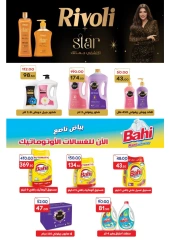 صفحة 37 |عروض الصيف لدي جلهوم ماركت مصر