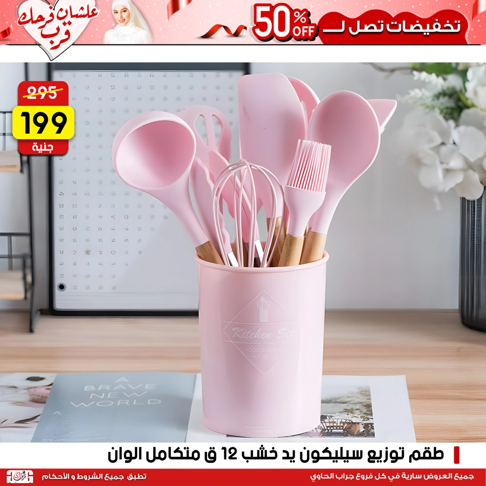 صفحة 4 |عرض الأسبوع لدي سنتر جراب الحاوي مصر