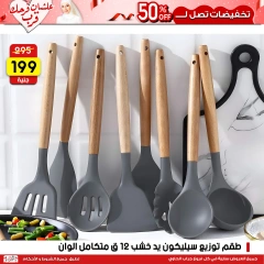 صفحة 9 |عرض الأسبوع لدي سنتر جراب الحاوي مصر