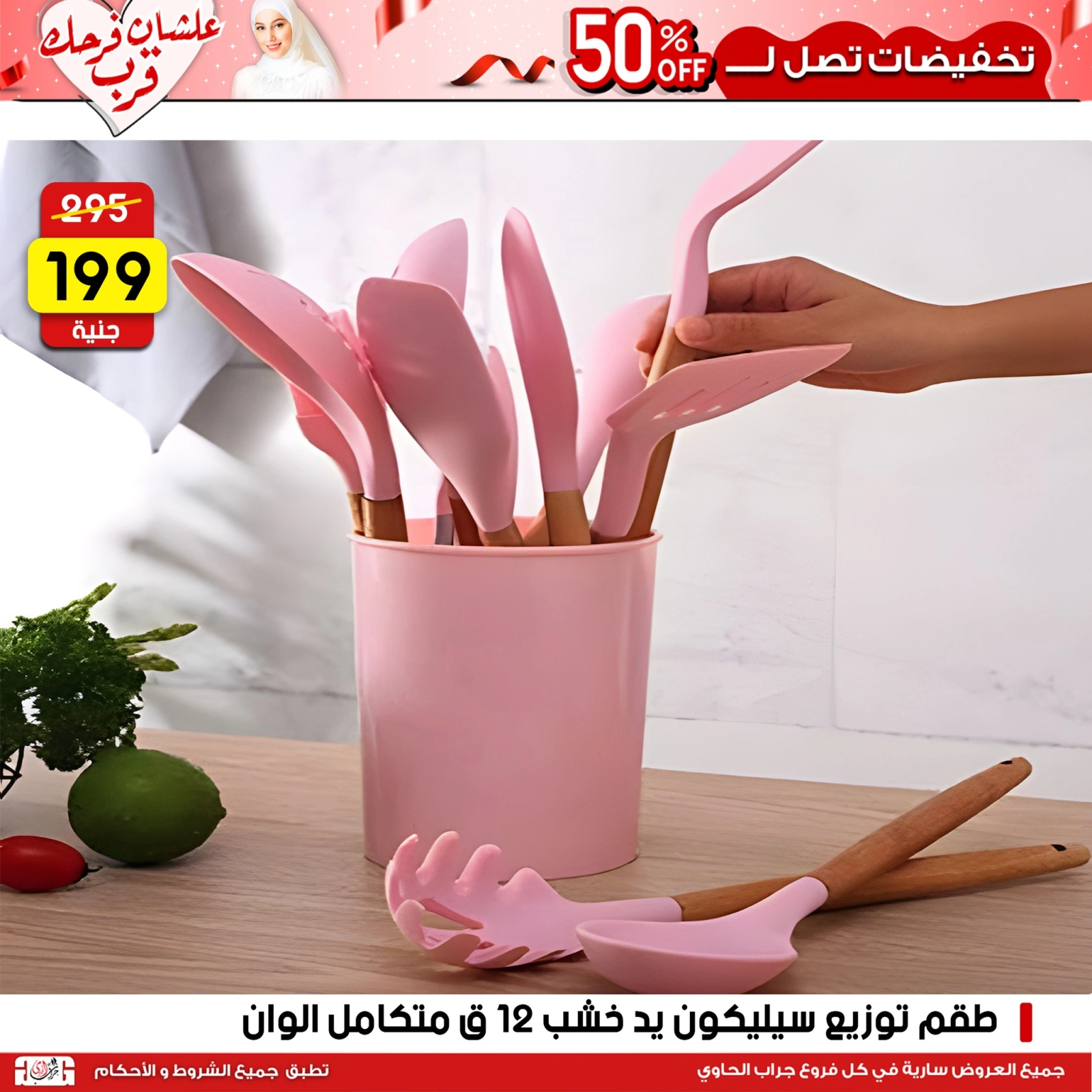 صفحة 6 |عرض الأسبوع لدي سنتر جراب الحاوي مصر