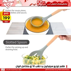 صفحة 7 |عرض الأسبوع لدي سنتر جراب الحاوي مصر