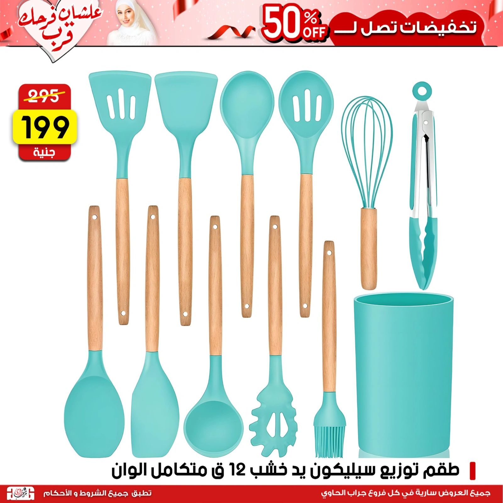 صفحة 1 |عرض الأسبوع لدي سنتر جراب الحاوي مصر