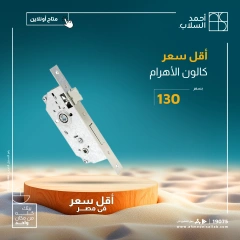 صفحة 36 |أقوى خصومات الصيف لدي أحمد السلاب مصر