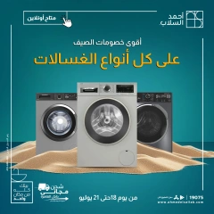 صفحة 49 |أقوى خصومات الصيف لدي أحمد السلاب مصر
