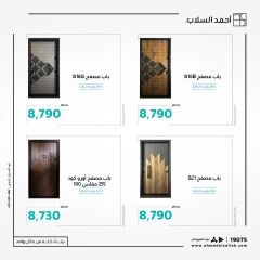 صفحة 65 |أقوى خصومات الصيف لدي أحمد السلاب مصر