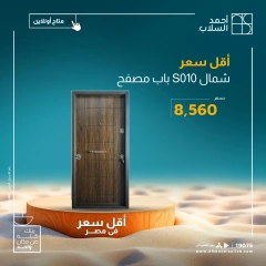 صفحة 20 |أقوى خصومات الصيف لدي أحمد السلاب مصر