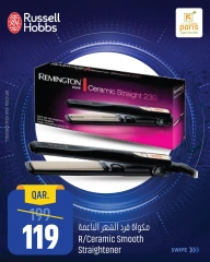 صفحة 20 |الصفقات الرقمية لدي باريس هايبر ماركت قطر