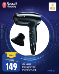 صفحة 21 |الصفقات الرقمية لدي باريس هايبر ماركت قطر