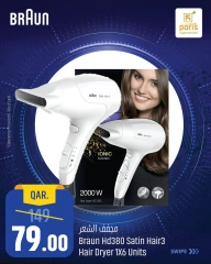 صفحة 4 |الصفقات الرقمية لدي باريس هايبر ماركت قطر