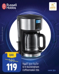 صفحة 12 |الصفقات الرقمية لدي باريس هايبر ماركت قطر