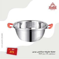 صفحة 3 |عروض يوم الإثنين لدي أواني الأهرام مصر