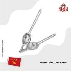 صفحة 13 |عروض يوم الإثنين لدي أواني الأهرام مصر