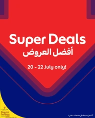 صفحة 1 |أفضل العروض لدي كارفور قطر