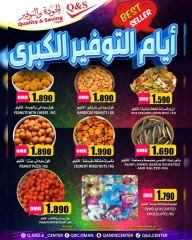 صفحة 4 |عروض أيام  التوفير الكبري لدي مركز الجودة والتوفير عمان