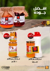 صفحة 30 |عروض الصيف لدي فتح الله ماركت مصر