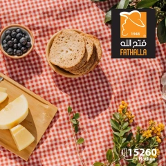 صفحة 2 |عروض الصيف لدي فتح الله ماركت مصر