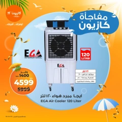 صفحة 2 |عروض مفاجأت كازيون لدي كازيون ماركت مصر
